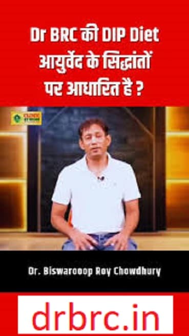 DIP Diet Plan for Diabetes Reversal in Delhi by Dr Biswaroop Roy Chowdhury