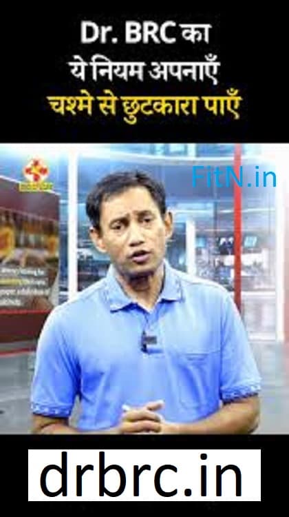 Vision Restoration Therapy Natural Eye Treatment and Vision Restoration in Delhi - Biswaroop Roy Chowdhury